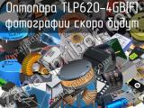 Оптопара TLP620-4GB[F]