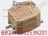 Дроссель B82790S0253N201 фотография 2.
