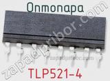 Оптопара TLP521-4 