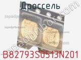 Дроссель B82793S0513N201 фотография 2.