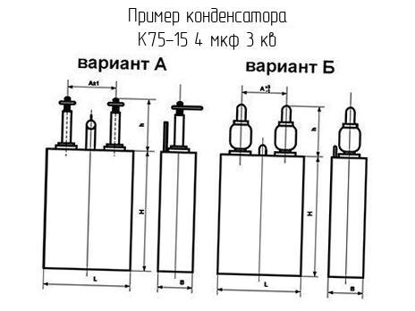 Конденсатор на чертеже