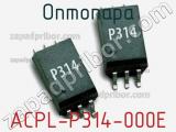 Оптопара ACPL-P314-000E фотография 2.