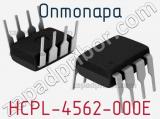 Оптопара HCPL-4562-000E 