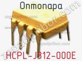 Оптопара HCPL-J312-000E фотография 2.