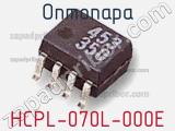Оптопара HCPL-070L-000E фотография 2.