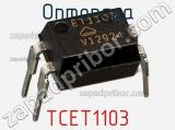 Оптопара TCET1103 