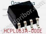 Оптопара HCPL063A-000E фотография 3.