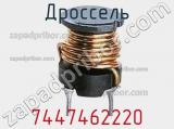 Дроссель 7447462220 фотография 2.