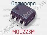 Оптопара MOC223M 
