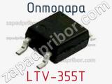 Оптопара LTV-355T 