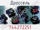 Дроссель 744272251