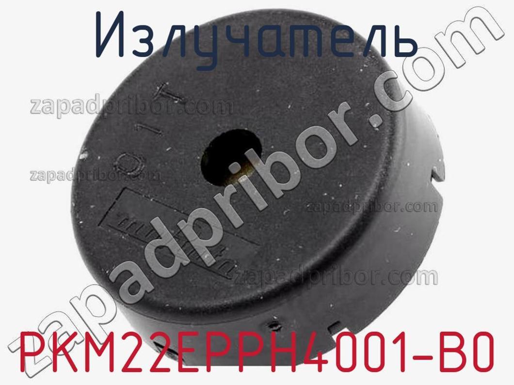 PKM22EPPH4001-B0 - Излучатель - фотография. Увеличить. PKM22EPPH4001-B0 - Излучатель - фотография.