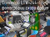Оптопара LTV-244-GB-G 