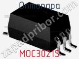 Оптопара MOC3021S 