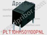 Дроссель PLT10HH501100PNL