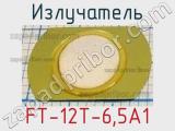 Излучатель FT-12T-6,5A1 фотография 2.
