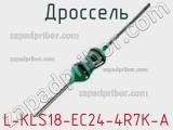 Дроссель L-KLS18-EC24-4R7K-A 