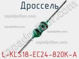 Дроссель L-KLS18-EC24-820K-A 