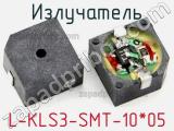 Излучатель L-KLS3-SMT-10*05