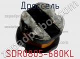 Дроссель SDR0805-680KL фотография 2.