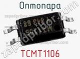 Оптопара TCMT1106 