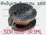 Индуктивность SMD SDR1006-3R3ML фотография 2.
