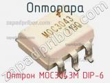 Оптопара Оптрон МОС3043М DIP-6 