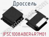 Дроссель IFSC1008ABER4R7M01 фотография 3.