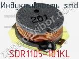 Индуктивность SMD SDR1105-101KL фотография 2.