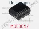 Оптопара MOC3042