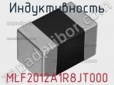 Индуктивность MLF2012A1R8JT000 фотография 3.