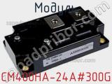 Модуль CM400HA-24A#300G 