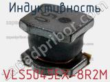 Индуктивность VLS5045EX-8R2M фотография 2.