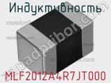 Индуктивность MLF2012A4R7JT000 фотография 2.