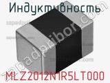 Индуктивность MLZ2012N1R5LT000 фотография 3.