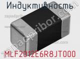 Индуктивность MLF2012E6R8JT000 фотография 2.