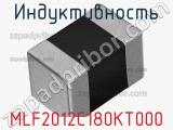 Индуктивность MLF2012C180KT000 фотография 3.