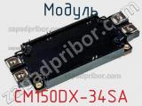Модуль CM150DX-34SA