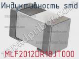 Индуктивность SMD MLF2012DR18JT000 