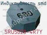 Индуктивность SMD SRU5028-4R7Y 