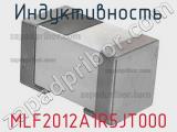 Индуктивность MLF2012A1R5JT000 фотография 2.
