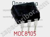 Оптопара MOC8105