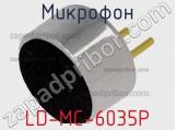 Микрофон LD-MC-6035P 