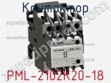 Контактор PML-2102K20-18 