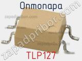 Оптопара TLP127 