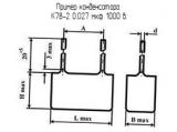 К78-2 0.027 мкф 1000 в 