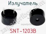 Излучатель SNT-1203B