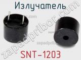 Излучатель SNT-1203 