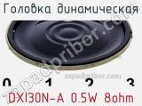 DXI30N-A 0.5W 8ohm