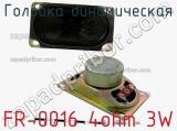 FR-0016 4ohm 3W